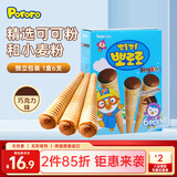 啵乐乐pororo韩国进口冰淇淋形饼干巧克力味53.4g 宝宝零食甜筒儿童饼干