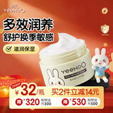 英氏儿童面霜 婴儿面霜宝宝面霜护肤凡士林 保湿霜润肤乳 多效面霜55g