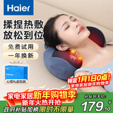 海尔（Haier）颈椎按摩器腰部按摩仪按摩枕头颈部肩颈背部按摩靠垫脖子腿足底全身生日节日礼物HHZ-Y602L-Pro