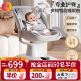 优乐博（ULOP）哄娃神器摇摇椅婴儿电动摇椅摇篮宝宝哄睡神器新生儿见面礼实用 婴儿用品满月礼物智能电动摇摇床-升级礼盒装 婴儿摇篮床-可坐可躺-不窝脖子