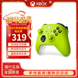 微软（Microsoft） XBOX手柄2020 Series X S无线控制器 蓝牙 游戏电玩  DW12C  兼容黑神话悟空 明末  Series手柄 电光黄