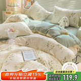 南极人磨毛床上四件套 适用1.8米床 被套220*240cm