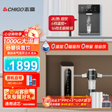 志高（CHIGO）净水器家用厨下1000G鲜活直饮水RO反渗透通用滤芯纯水机加热制冷一体管线机前置全屋三件套 GD1000+M960管线机+Q28前置三件套
