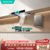 华帝【TOP烟机101】家用欧式顶吸抽油烟机【推荐搭配71B灶】21风量大吸力免清洗以旧换新101+101D+152