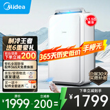 美的移动空调单冷1匹/大1.5匹/2匹 双管家用空调一体机租房卧室客厅宿舍便携除湿免排水免安装京东物流 大1.5匹【单冷】大冷量顶2台35PD3 1匹~2匹