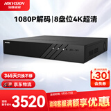 HIKVISION海康威视监控硬盘录像机32路8盘位兼容10T监控硬盘支持800万摄像网络监控主机 DS-8832N-R8