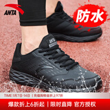 安踏男鞋运动鞋男秋冬季男士软底网面跑步鞋休闲鞋皮面保暖防水鞋子男 (秋冬季新款保暖纯黑皮面)黑色 42 （8.5码）