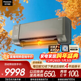 松下空调驭氧 1.5匹新一级能效省电变频冷暖空调挂机 室内增氧国家补贴铜管 健康风 CS-J13GKS10G