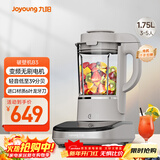 九阳轻音破壁家用全自动榨汁豆浆机料理机流食降噪变频1.75L五谷杂粮3-5人用热烘除菌B3