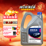 捷欧得原装全合成机油SP 5W-40适用一汽大众迈腾速腾宝来高尔夫捷达4L