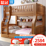 精冠胡桃木 实木儿童上下床双层床组合大人两层上下铺木床高低子母床 直梯款 上铺宽130下铺宽150
