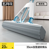 五月花海绵拖把33cm1棉头对折吸水头家用一拖净免手洗胶棉拖布