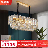 伦西亚（LUNXIYA）轻奢水晶吊灯客厅灯后现代简约圆形餐厅卧室灯全屋灯具中山灯饰 透明K9水晶餐吊款-100*35cm+三色