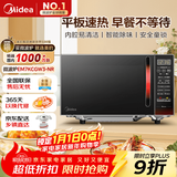 美的（Midea）平板速热微波炉 智能菜单 一键解冻及除味 宝宝辅食菜单更贴心EM7KCGW3-NR