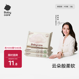 babycare云柔巾超柔婴儿纸巾新生儿宝宝保湿柔乳霜面巾抽纸加厚乳霜纸 【便携试用】 4层 40抽*3包