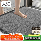 大江地垫卫生间脚垫浴室门口吸水垫厕所浴室防滑地垫40x60cm