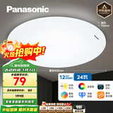 松下（Panasonic）吸顶灯LED客厅卧室灯具圆形24瓦素白HHXC2221L高显色
