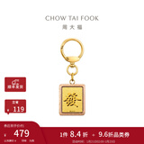 周大福MONOLOGUE独白当局者潮足金黄金发财挂件金币金章金片MR704 MR704