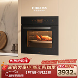 方太【嵌入式蒸烤箱E1】大容量55L 蒸烤一体机蒸烤空气炸锅炖四合一