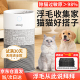 安德迈 除过敏源空气净化器吸附猫毛除臭宠物浮毛除灰尘除异味PM2.5家用宠物净化器杀菌去味 升级款9920s