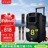 松川国际 SS1 户外移动大功率演出活动K歌唱歌拉杆广场舞音响无线蓝牙便携式会议培训拓展演讲露营音箱 8吋升级版（U段无线话筒一对 ）