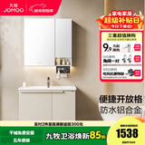 九牧（JOMOO）铝合金浴室柜陶瓷一体盆卫浴洗漱台洗手盆组合无龙头A2750 基础款 防水|便捷开放格 80cm