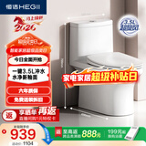 恒洁（HEGII）马桶561 超旋风大冲力虹吸式家用节水坐便器HC0561DT-A-305