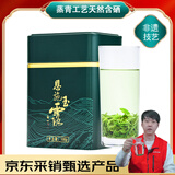 恩施玉露（ENSHIYULU）明前早春绿茶恩施硒茶 蒸青口粮茶叶自己喝冷泡茶100g