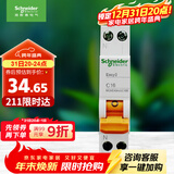 施耐德电气 空气开关1P+N C16A家用微型断路器双进双出DPN空开MGNEA9A45C16R