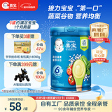 嘉宝（GERBER）混合蔬菜营养谷物高铁米粉宝宝辅食米糊250g 6月龄+100%真验厂
