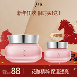 三生花百雀羚沁润焕颜菁纯霜50g补水保湿 七夕情人节女朋友送礼物