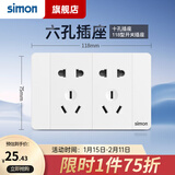 西蒙（SIMON）118型开关插座面板多功能六孔九孔十二孔插座（新旧款随机发货） 六孔插座（10孔）白色