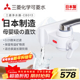 可菱水【日本制】净水器水龙头过滤器家用直饮厨房卫生间通用自来水净化器日本原装进口前置超滤芯滤水器 【日本制】五芯装-约用两年半