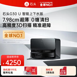 石头扫地机器人扫拖一体 G30 U 扫拖洗烘一体机 自动集尘热水洗拖布烘干补水擦地拖地 G30 U上下水