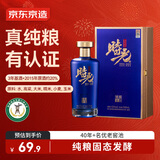 京东京造时光臻酿V10 52度浓香型白酒500ml单瓶 口粮年货礼赠宴请喜庆用酒