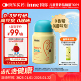 Inne因你dha婴幼儿0-3岁婴儿藻油30粒/瓶 宝宝儿童DHA软胶囊