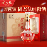 金六福酒典藏兼香型白酒50.8度500mL整箱6瓶纯粮酒喜酒年货礼盒春节送礼