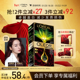 欧莱雅臻萃精油染染发剂 男女遮盖白发 自己在家染发膏3.60胡桃豆棕