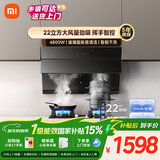 米家抽吸油烟机侧吸S1 22风量大吸力家用炉灶套装 一级能效4.8kw液化气燃气灶上门安装以旧换新MJ02C