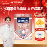 雀巢（Nestle）【侯明昊推荐】怡养双益生菌高蛋白中老年奶粉低GI700g