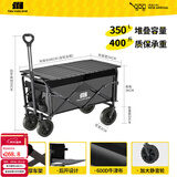 探险者露营车折叠推车户外露营儿童小推车营地车拉年货小拖车聚拢型推车 350L 曜石黑-加大实心轮+碳钢桌板