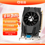 铭瑄（MAXSUN）MS-GT730 PH 4G / DDR3 / 64bit 电脑显卡 入门独显