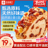 良品铺子全麦黑麦坚果车轮面包早餐大列巴面包吐司欧包代餐500g（原味）