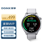 度享Doinx MVP双频六星定位GPS运动手表跑步配速专用可听歌专业 测心率游泳测距记圈计时智能手环男女 航空银