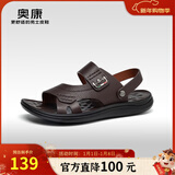 奥康官方凉鞋男 真皮舒适沙滩鞋子潮流凉拖鞋休闲两用头层牛皮男鞋 棕色1243721091 40 250mm
