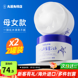 Naturie薏仁面霜补水保湿啫喱滋润精华乳膏日本进口换季防干燥护肤品 2罐（母女款）
