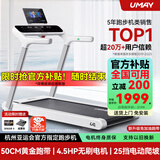 佑美U4跑步机家庭用智能电动爬坡机全折叠安静低音走步机健身2025新款