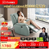 芝华仕（CHEERS）头等舱智能椅真皮单人沙发电动功能家具芝华士明星椅K621蓝