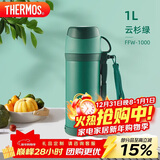 膳魔师（THERMOS）保温壶家用1L大容量不锈钢家用热水瓶户外旅行暖水壶FFW-1000 AGR