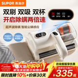 苏泊尔（SUPOR）除螨仪床宝家用床上吸尘器手持超声波紫外线杀菌除螨虫热风除湿双滚刷双尘杯神器节日礼品ERC-TD8S